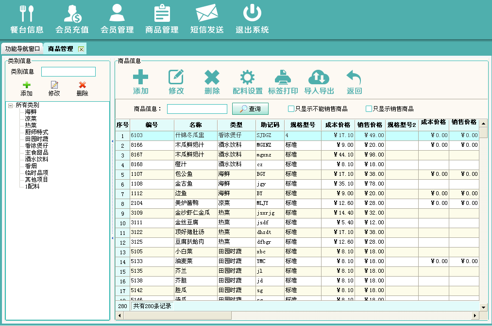 领智餐饮管理系统 赋能餐饮业高效运营与智慧升级
